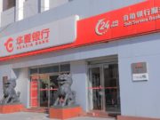 Chinese security head pulls a practical joke and steals from his own bank HUAXIA BANK