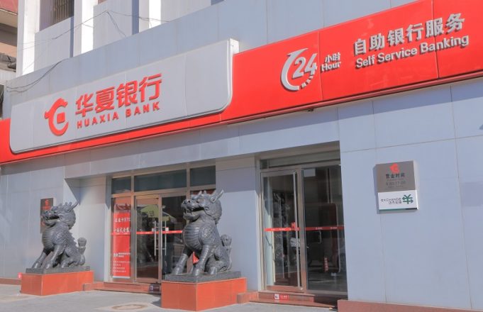 Chinese security head pulls a practical joke and steals from his own bank HUAXIA BANK