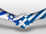 Israel And Greece Sign an Agreement on Cybersecurity Info-Sharing Israel And Greece Sign an Agreement on Cybersecurity Info-Sharing